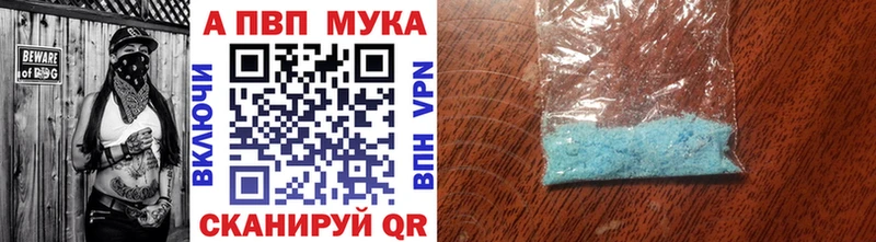 Alpha-PVP мука  darknet состав  Салаир  купить наркотики сайты 