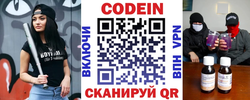 МЕГА ССЫЛКА  Салаир  Кодеиновый сироп Lean напиток Lean (лин)  где купить  