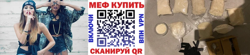 МЯУ-МЯУ мяу мяу  купить наркотик  Салаир 