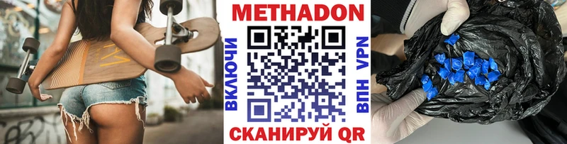 Метадон methadone Салаир