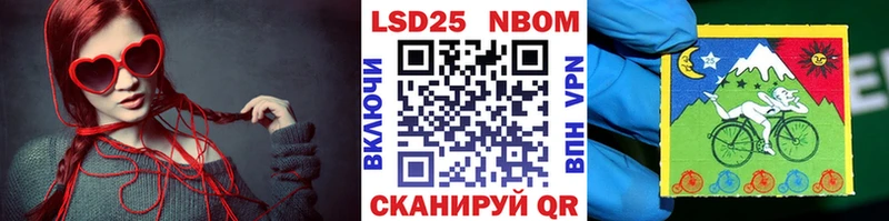 Марки 25I-NBOMe 1,8мг  купить наркотик  Салаир 