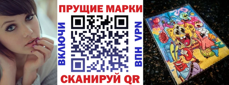 Марки 25I-NBOMe 1,8мг Салаир